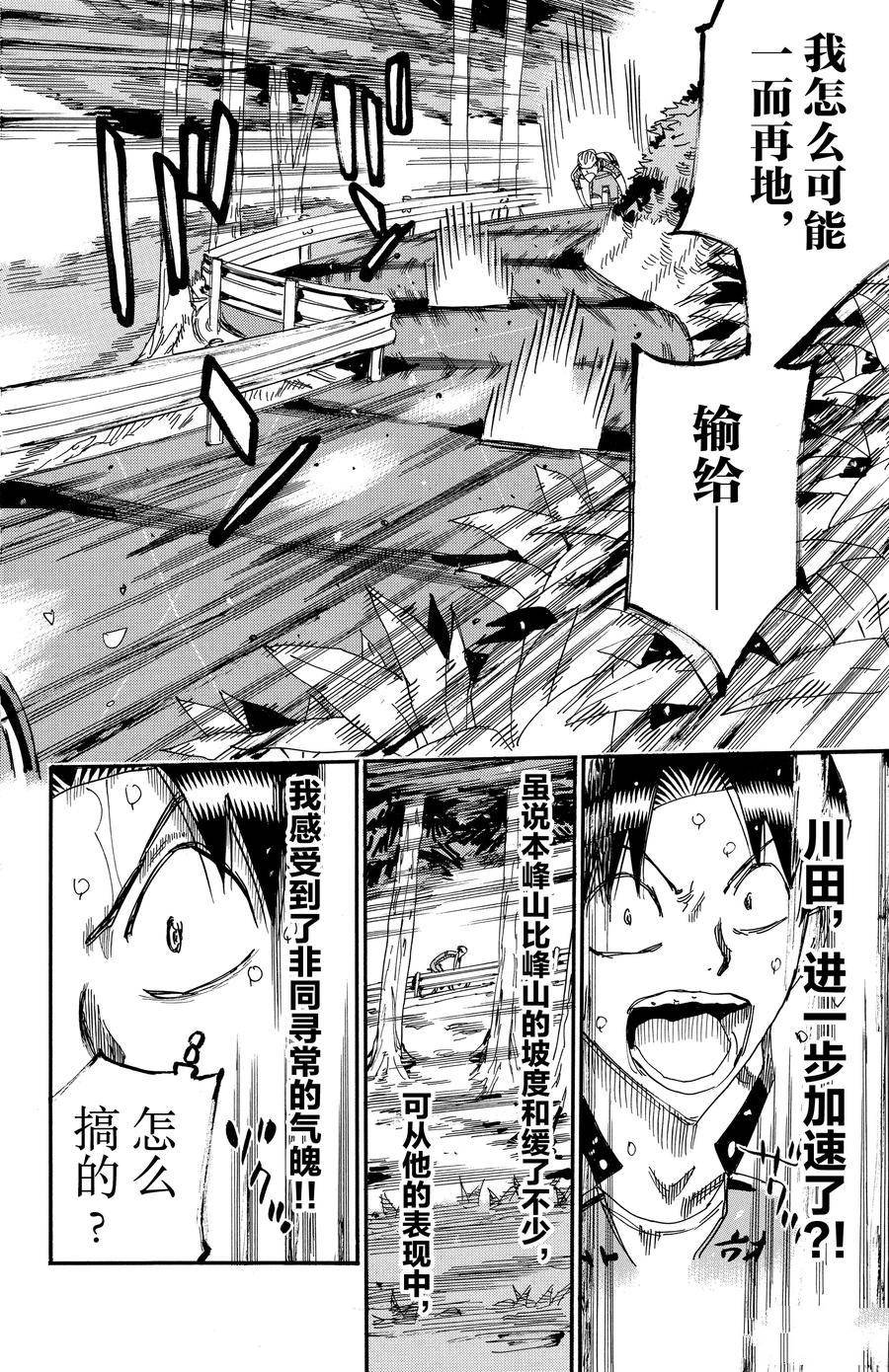 第640话