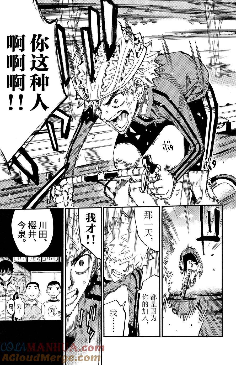 第640话