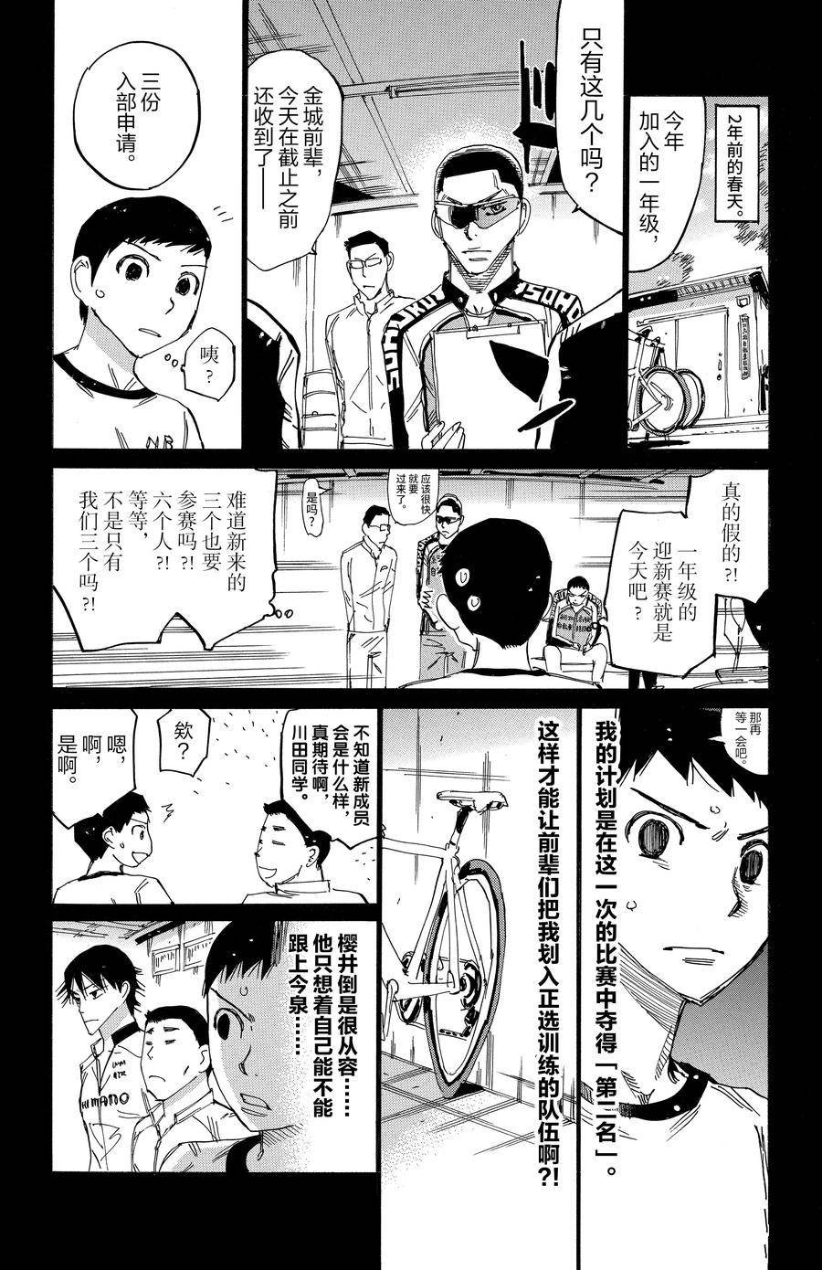 第640话