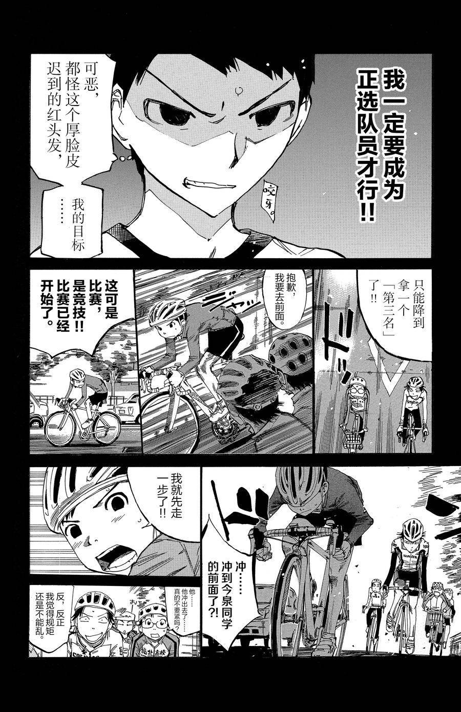 第640话