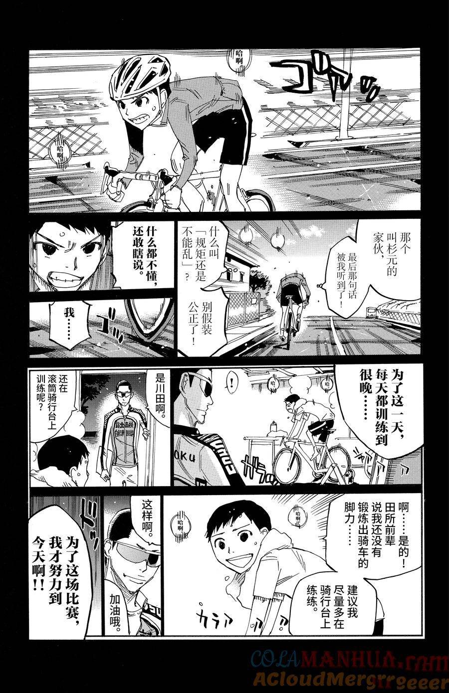 第640话