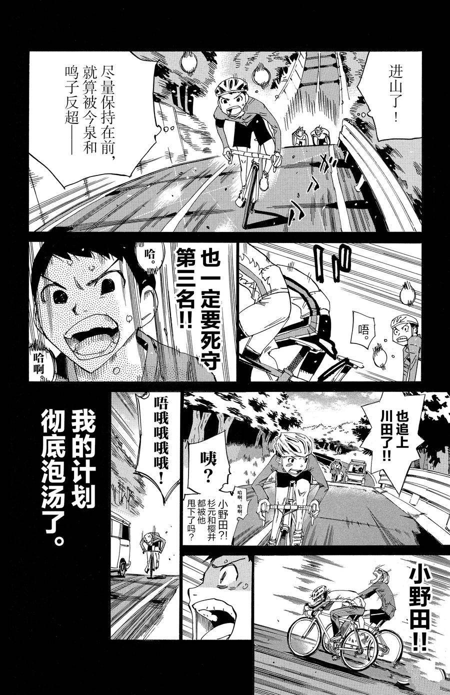 第640话