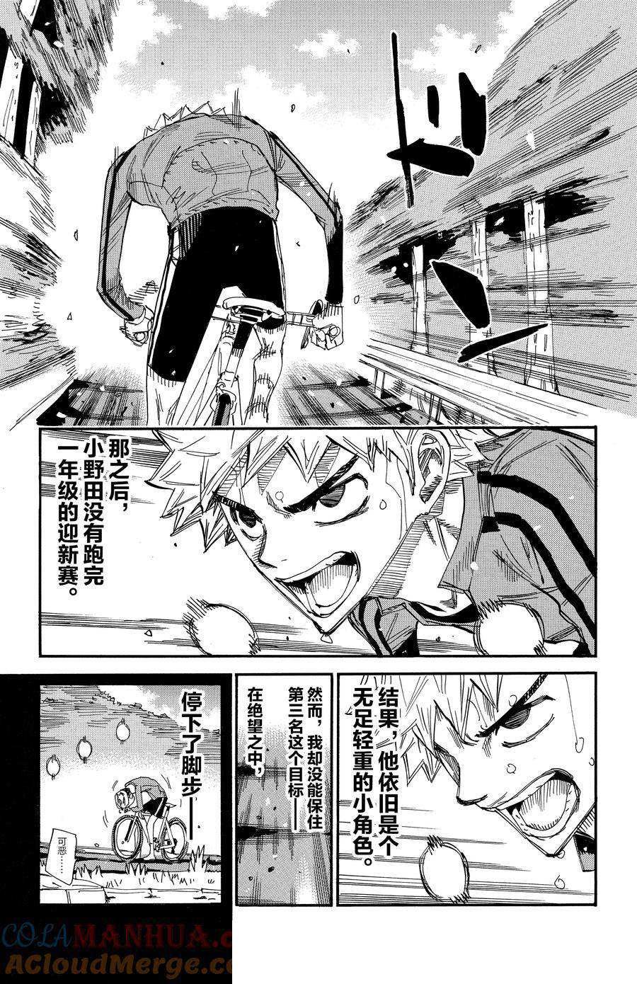 第640话