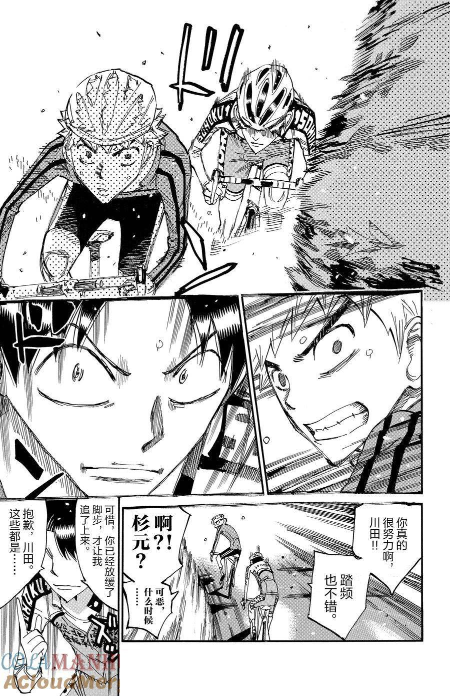 第640话