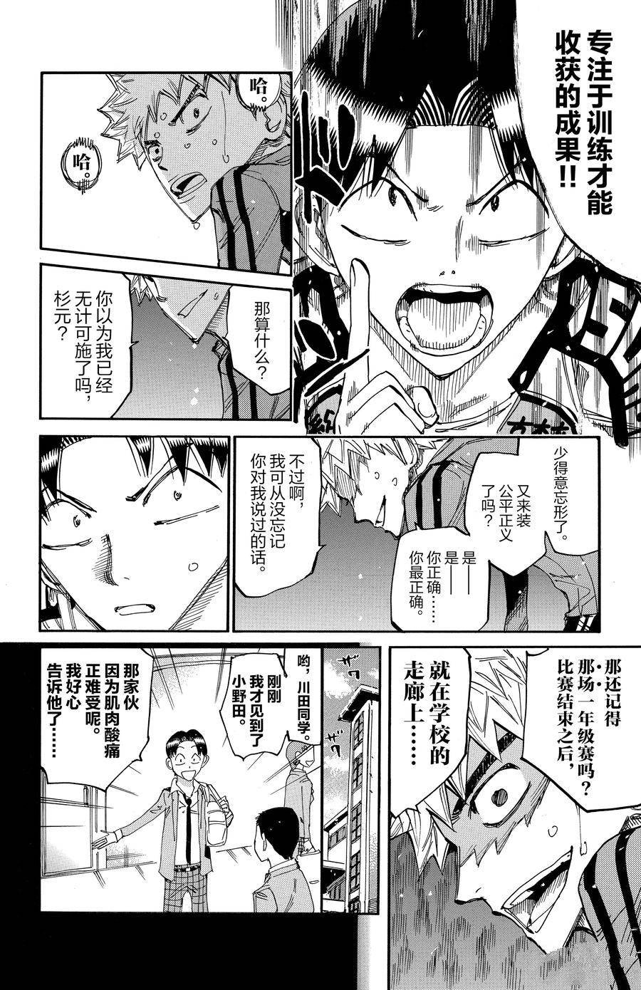 第640话