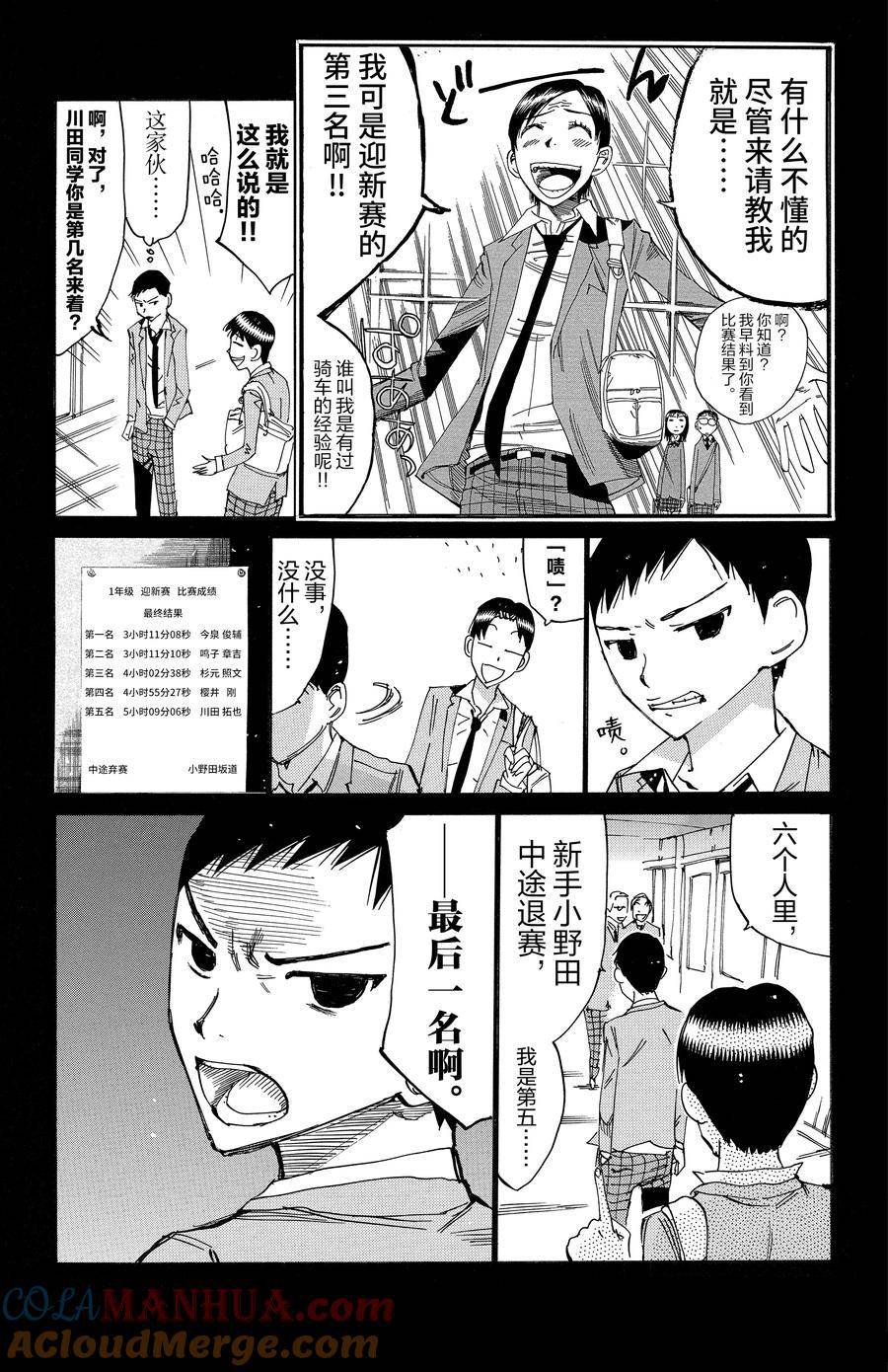 第640话