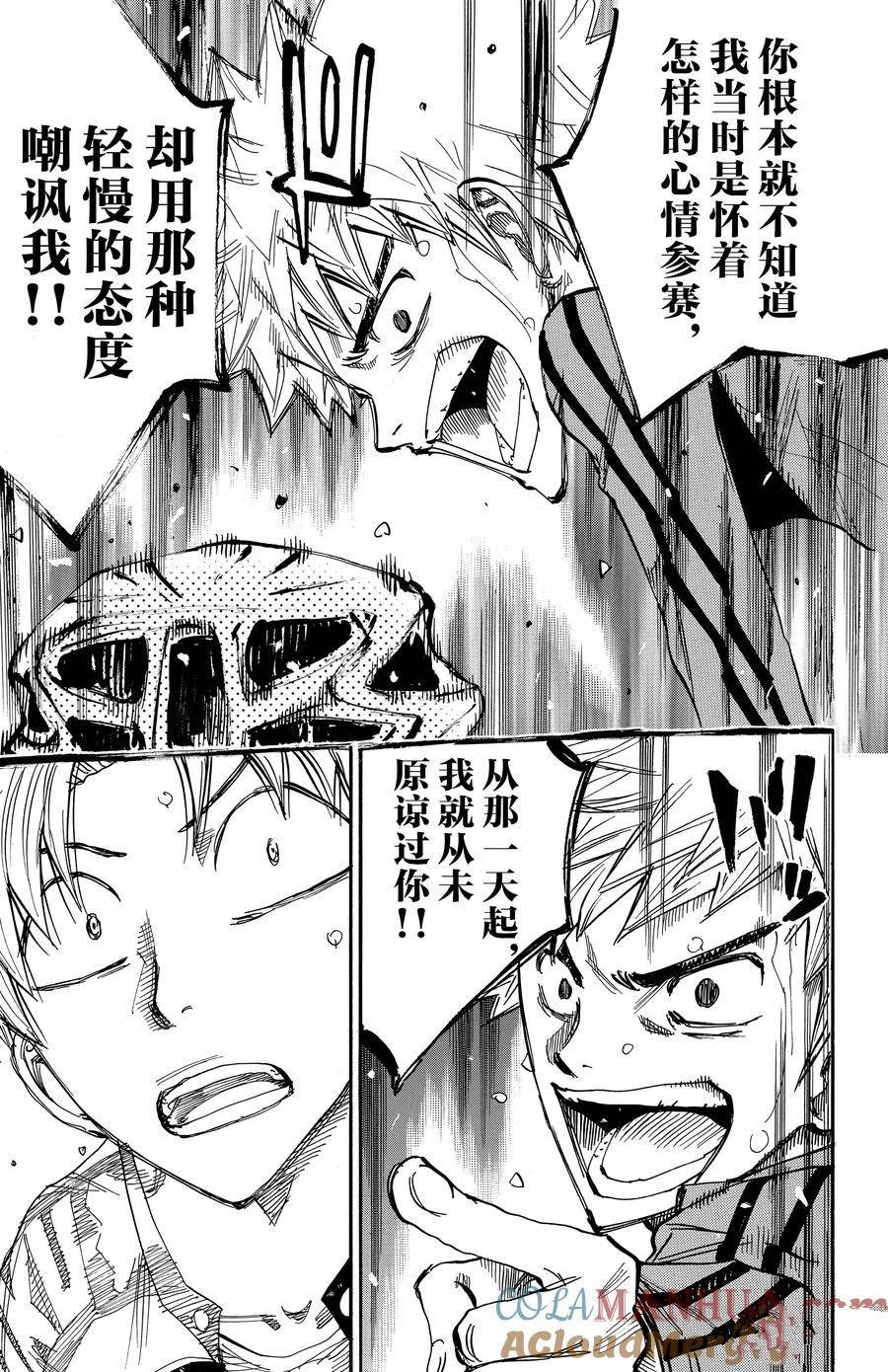 第640话
