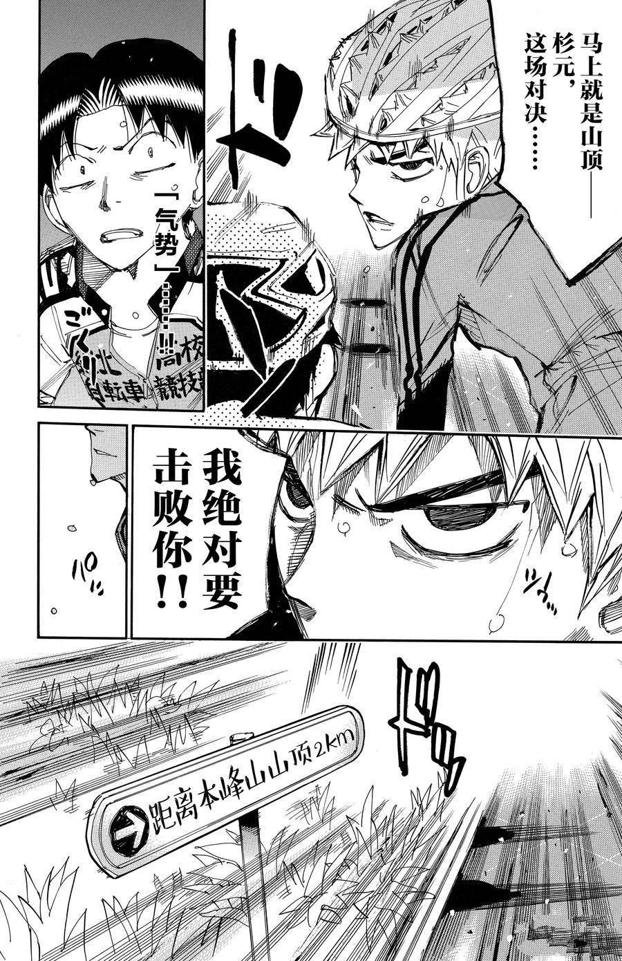 第640话