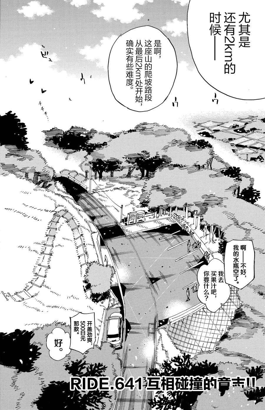 第641话