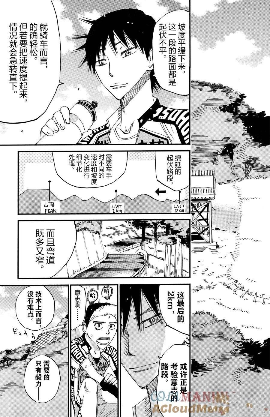 第641话