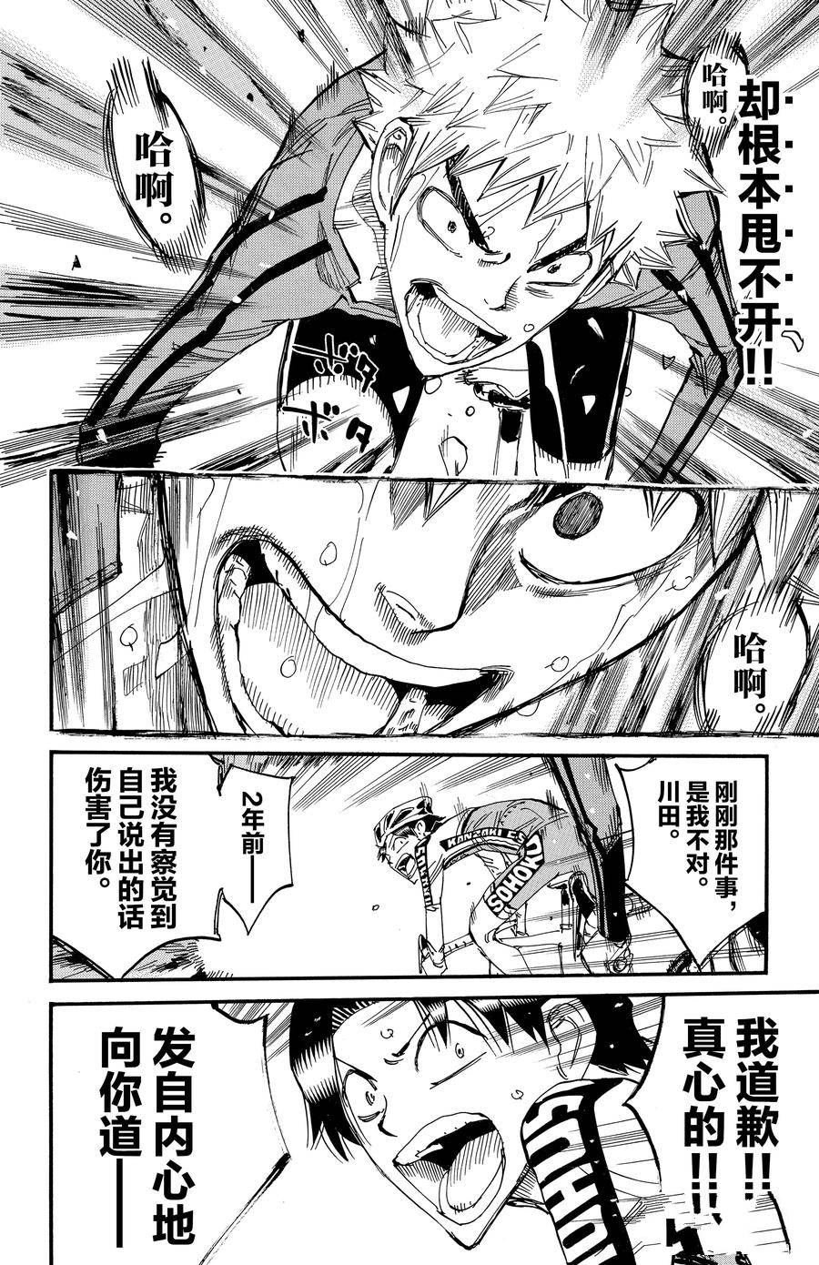 第641话