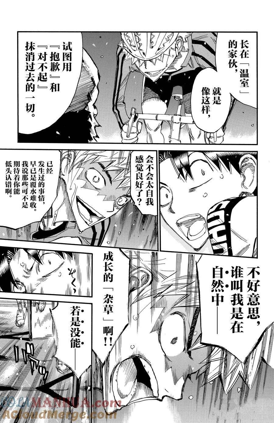 第641话