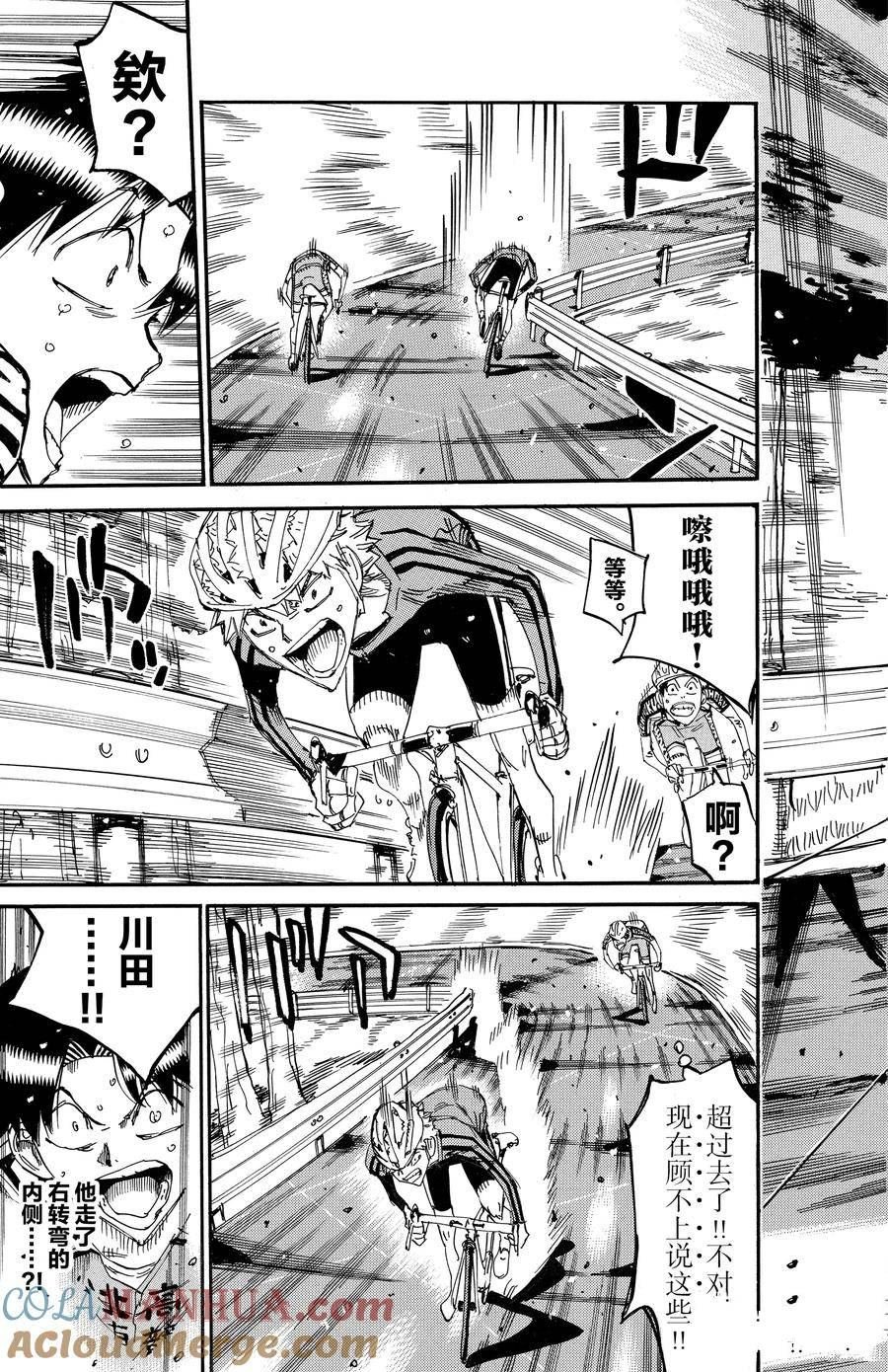 第641话