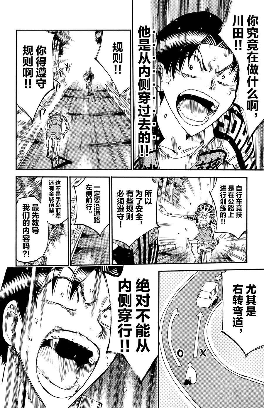 第641话