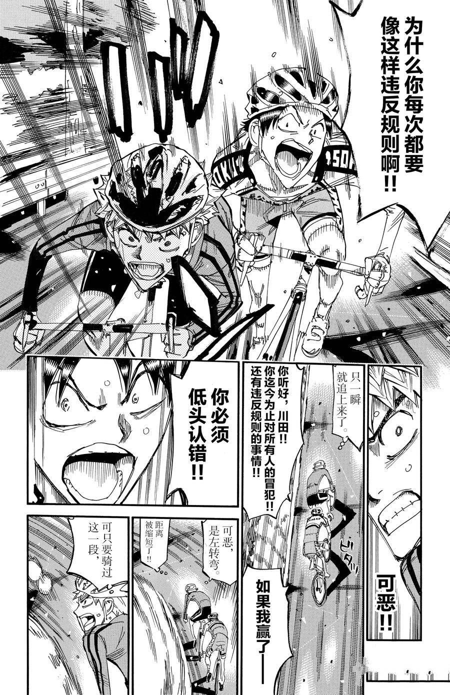 第641话