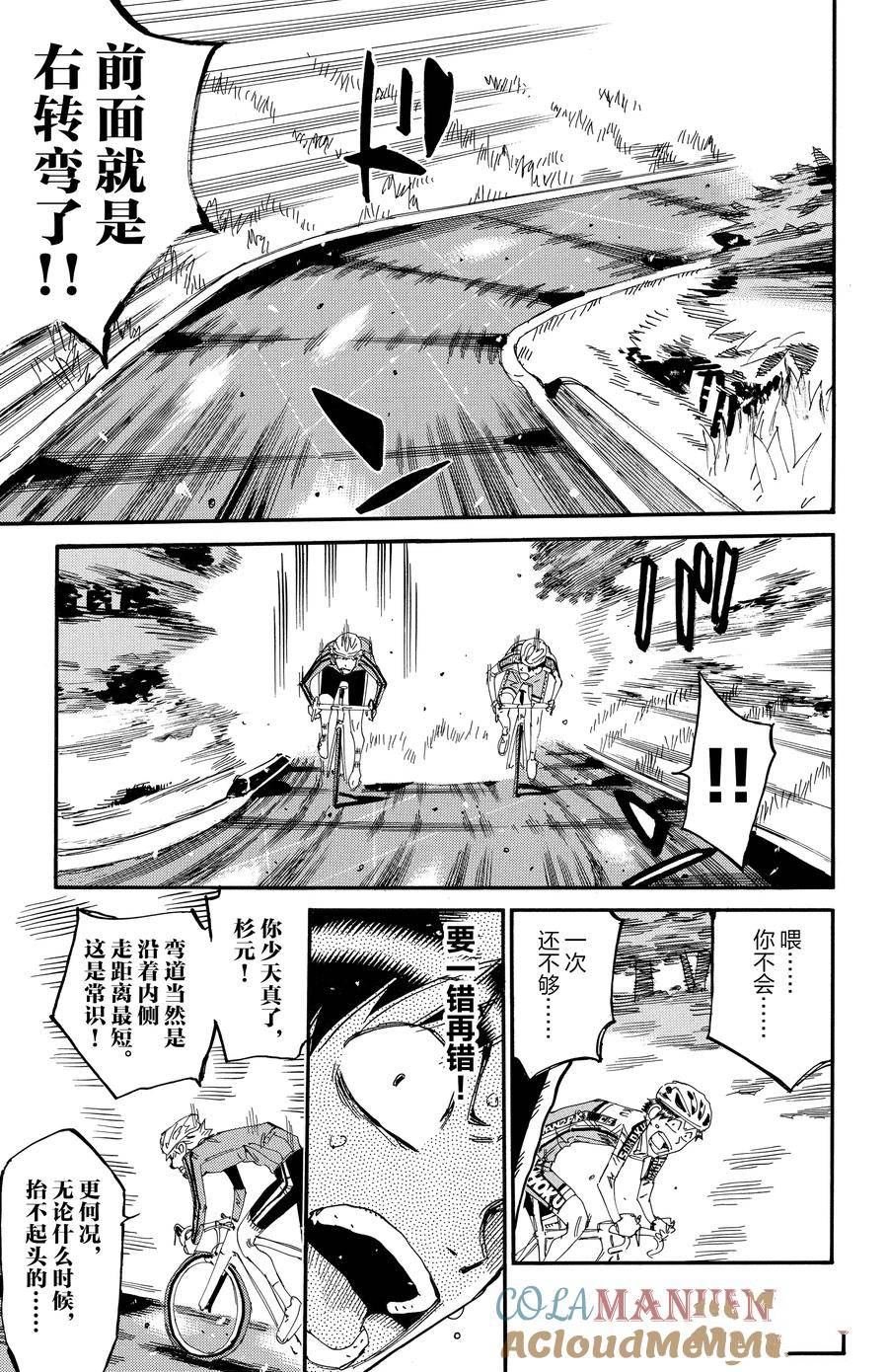 第641话