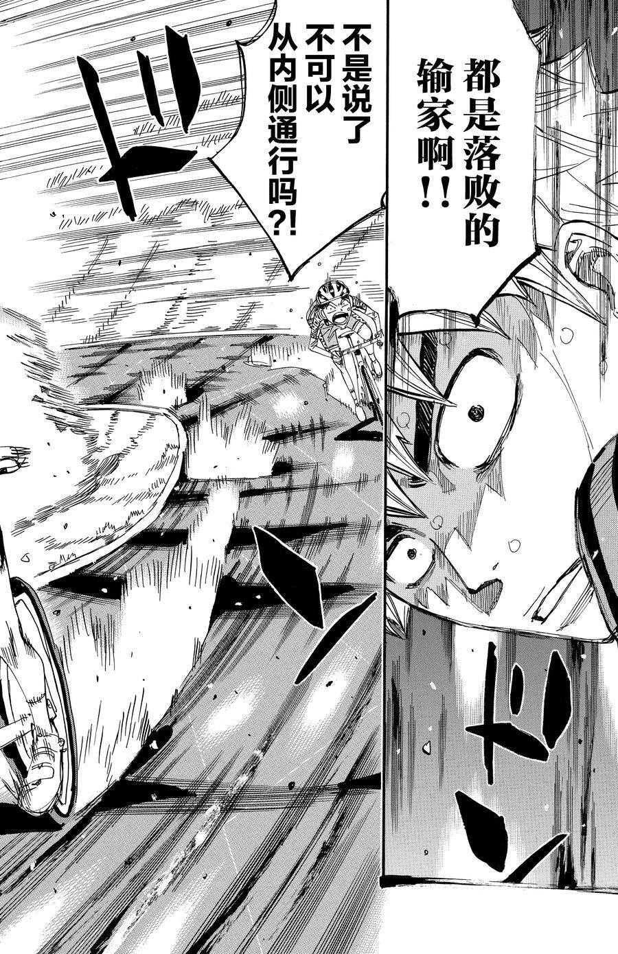 第641话