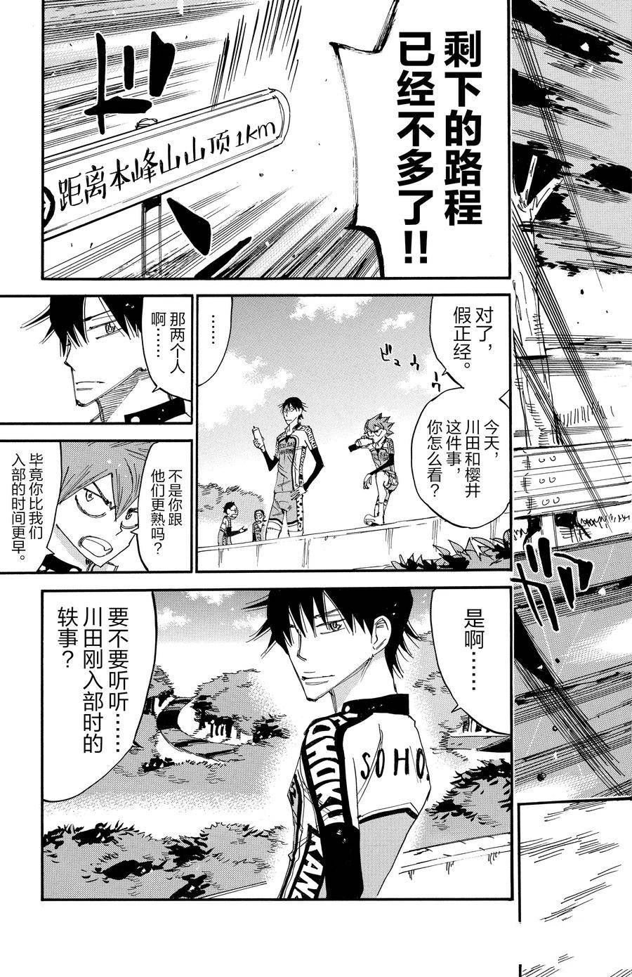 第641话