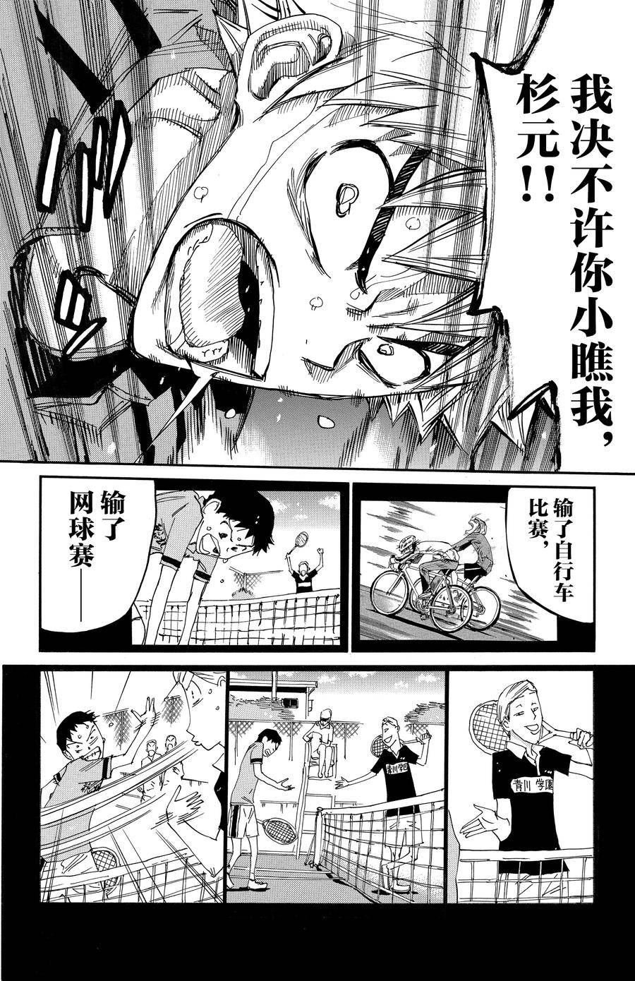 第642话