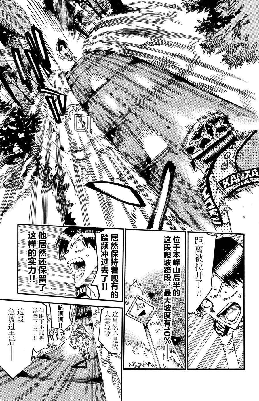 第642话
