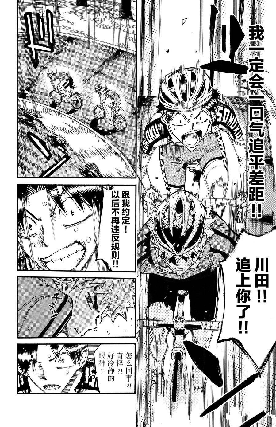 第642话