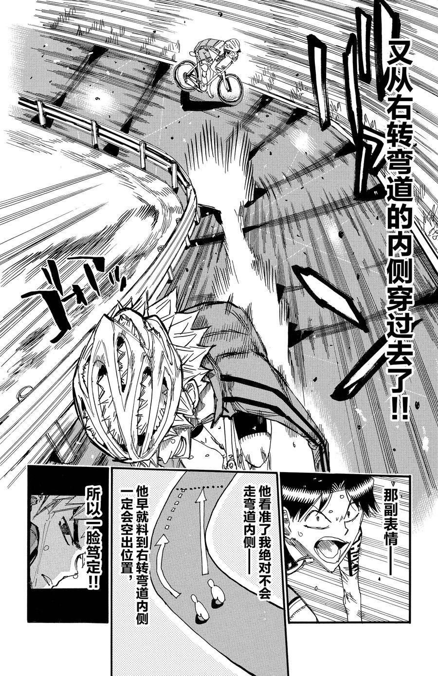 第642话