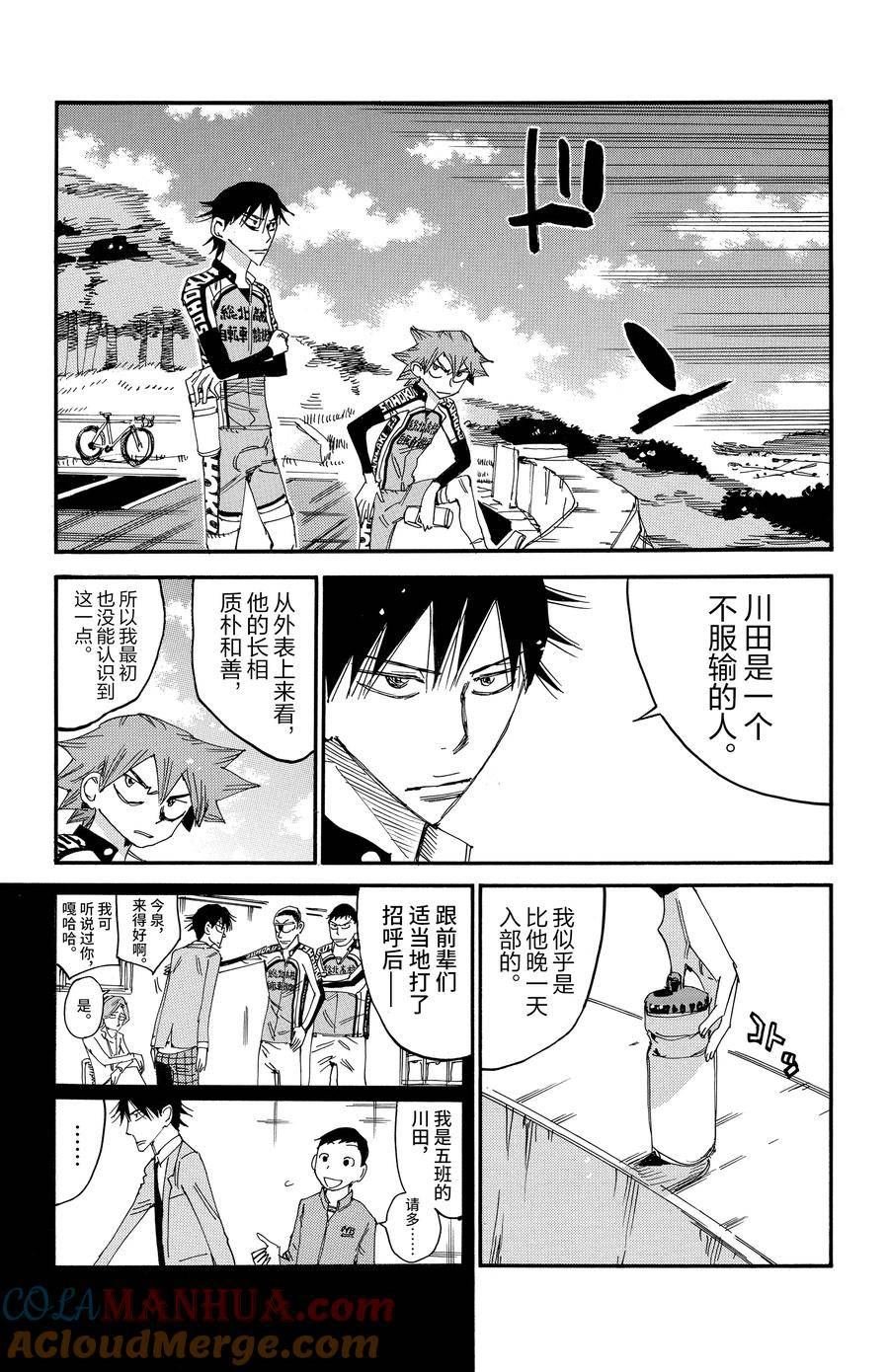 第642话