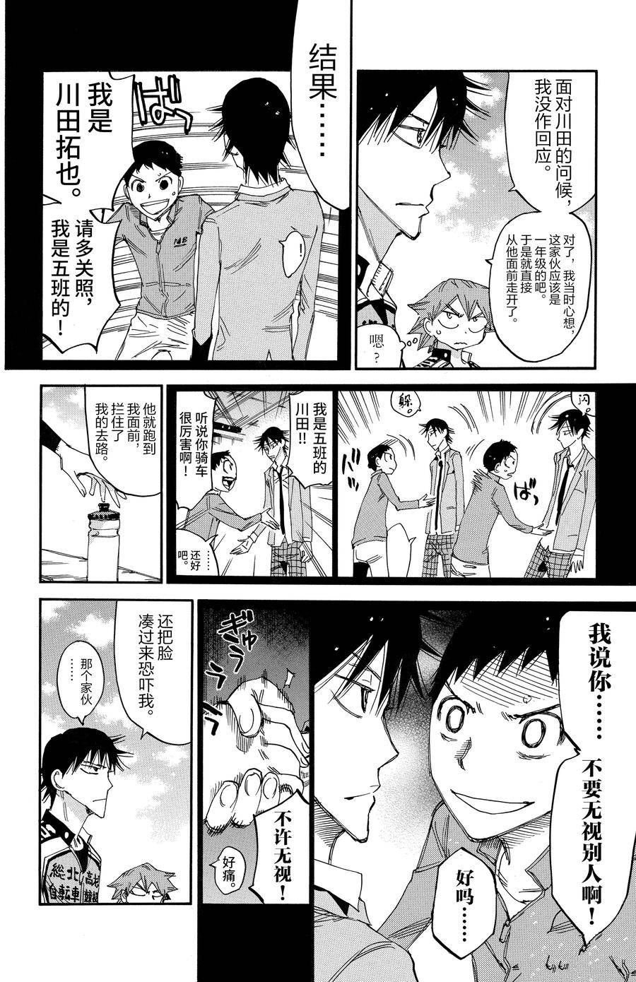 第642话