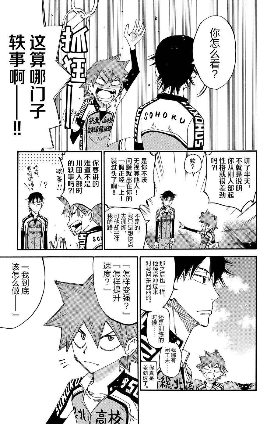 第642话