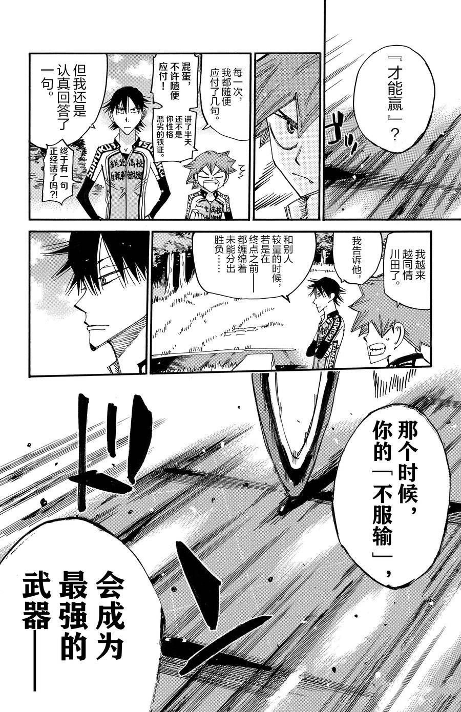 第642话