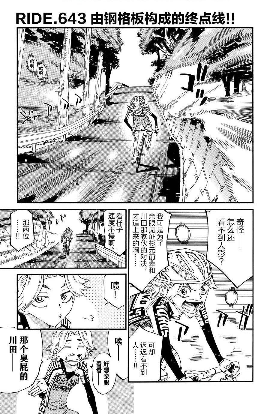 第643话