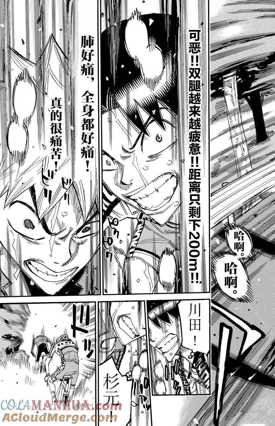 第643话