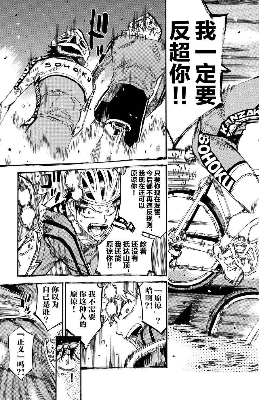 第643话
