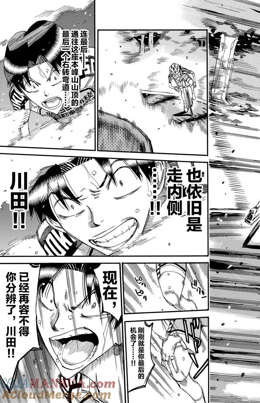 第643话