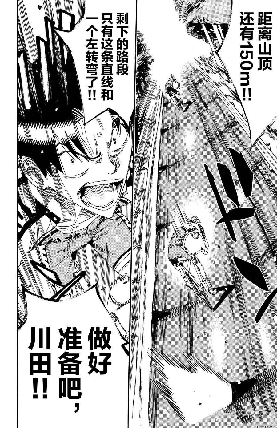 第643话