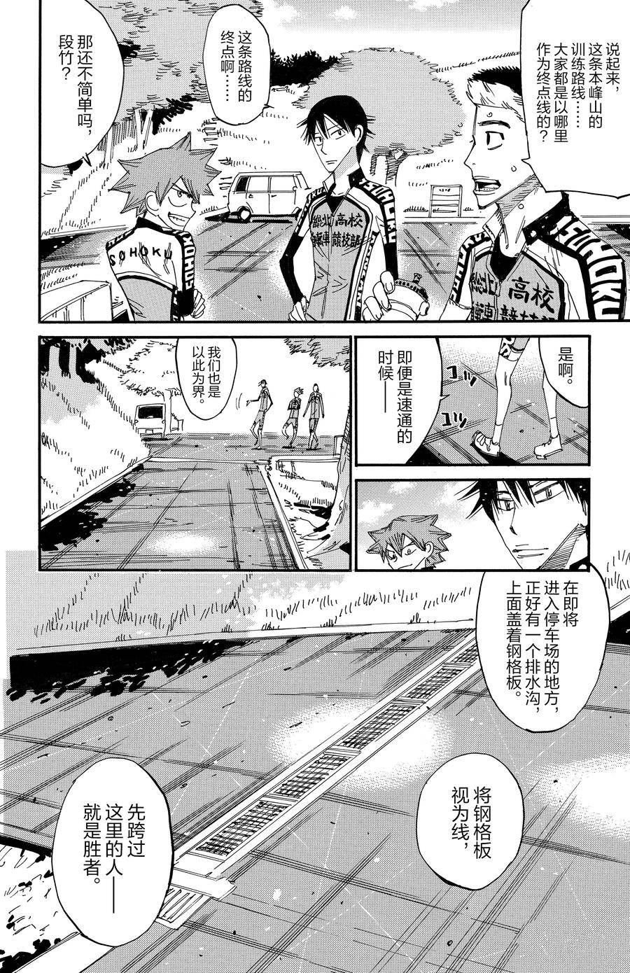 第643话