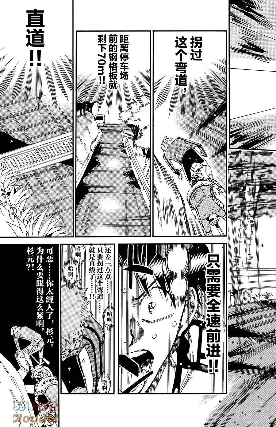 第643话