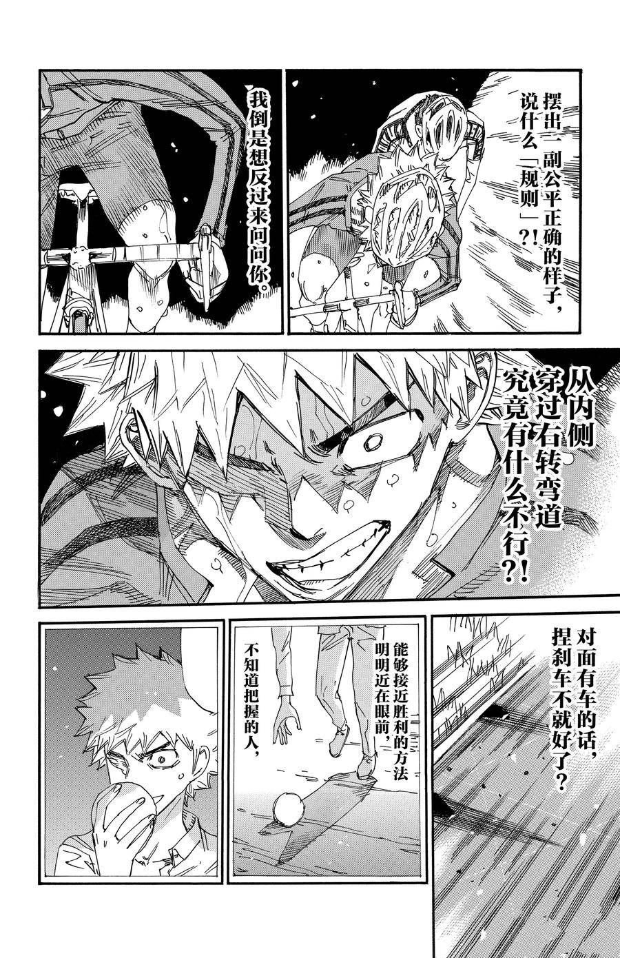 第643话
