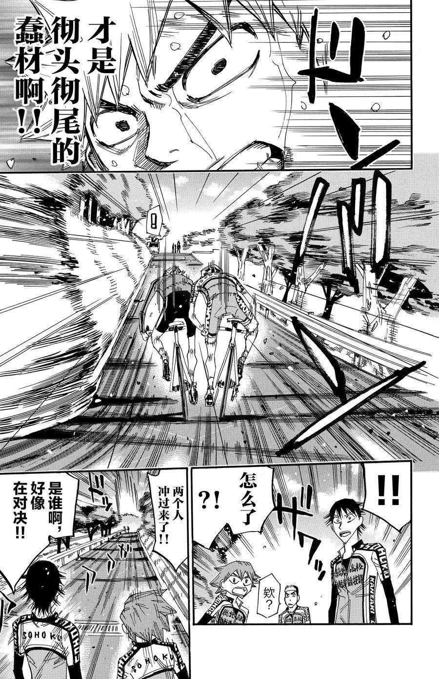 第643话