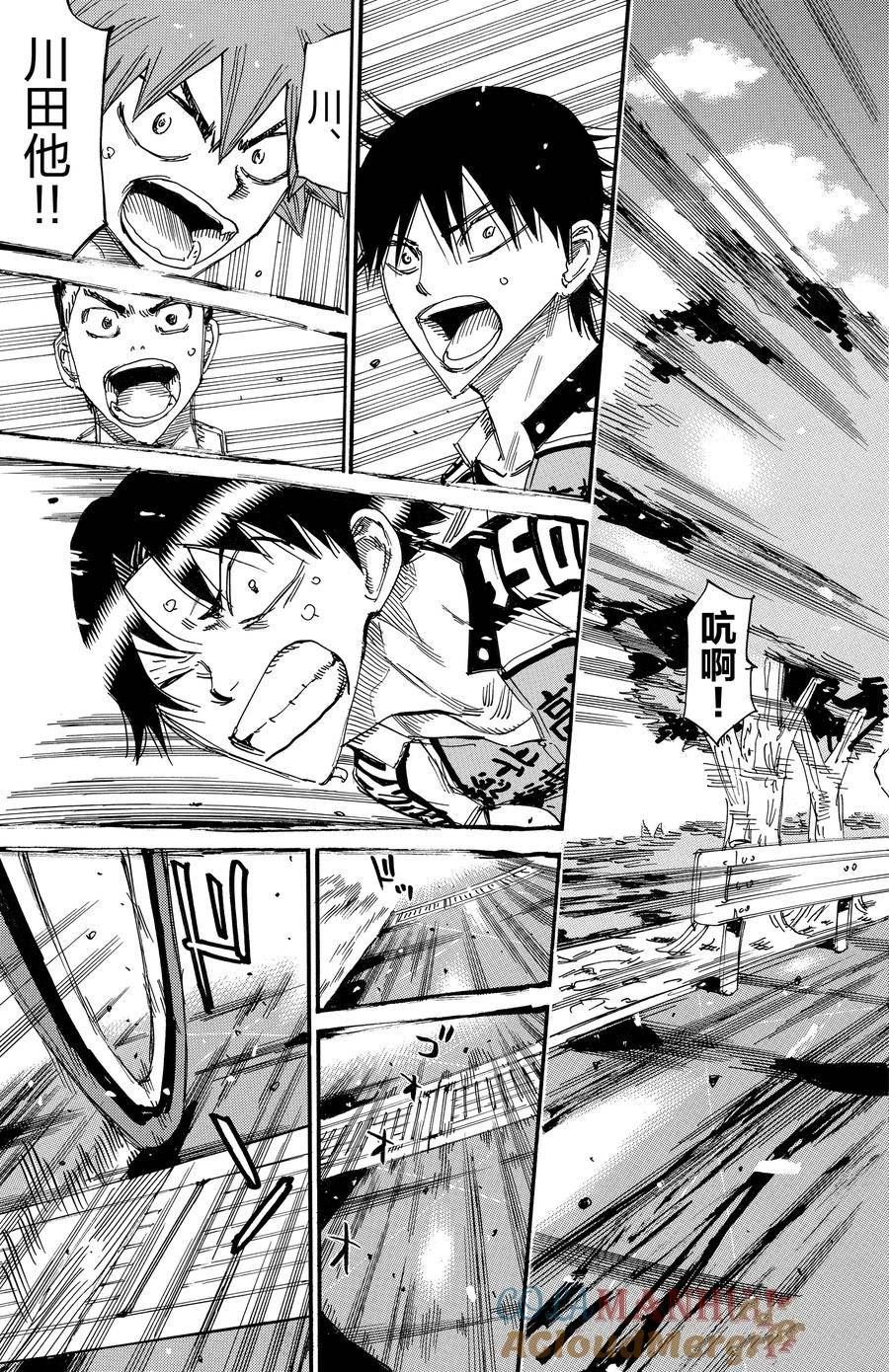 第643话