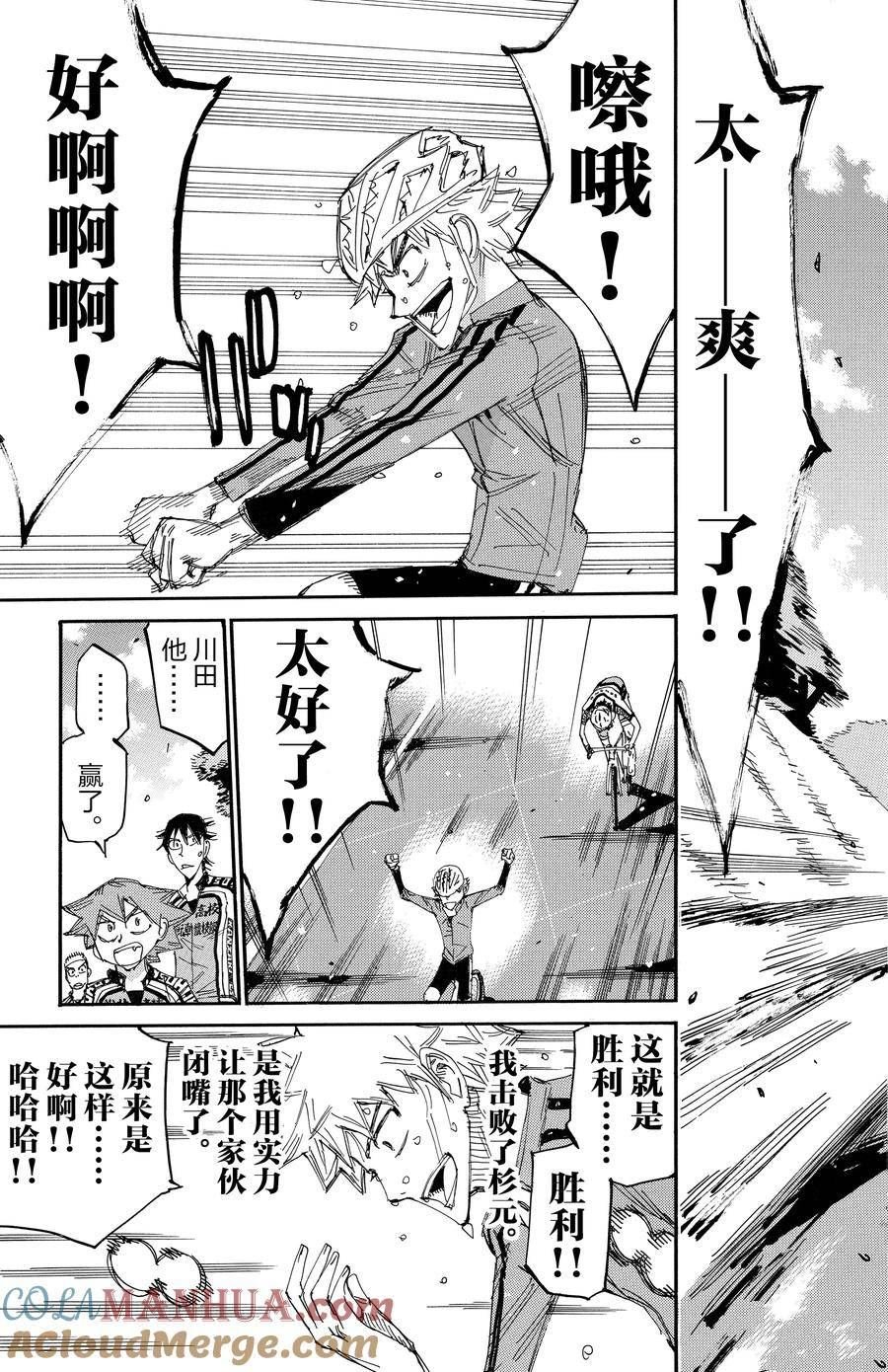 第644话