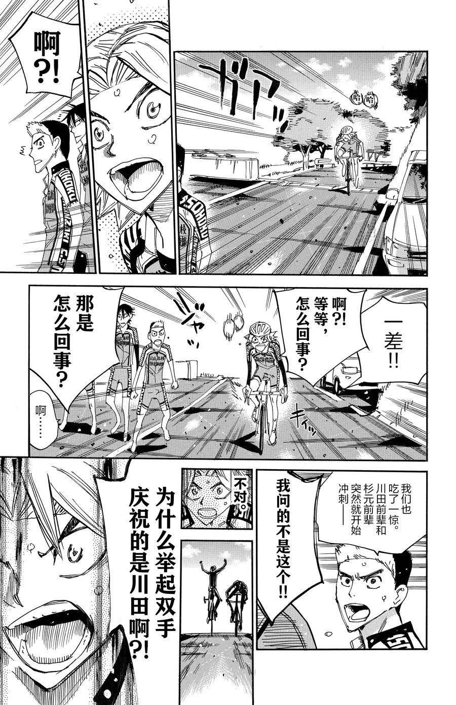 第644话