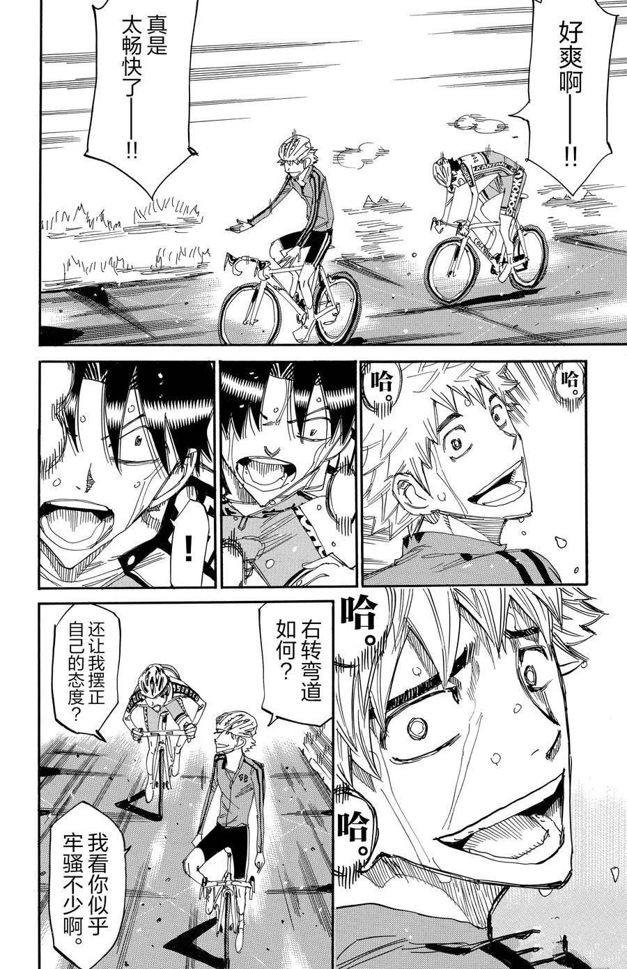 第644话