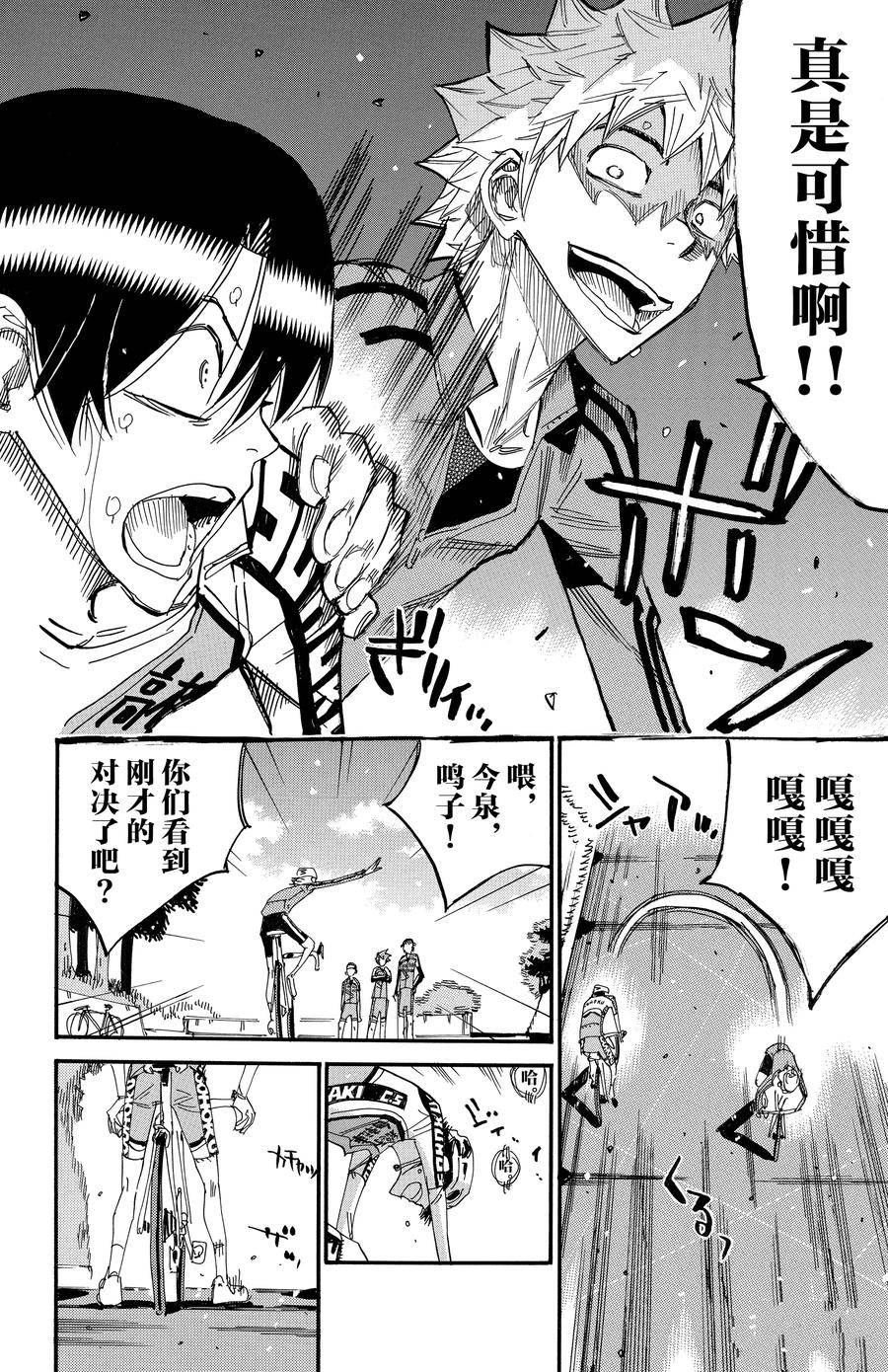第644话