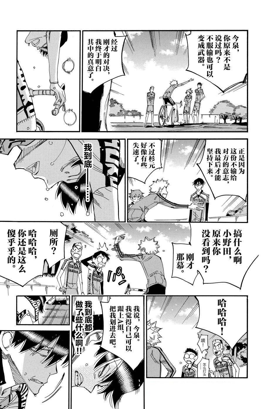 第644话