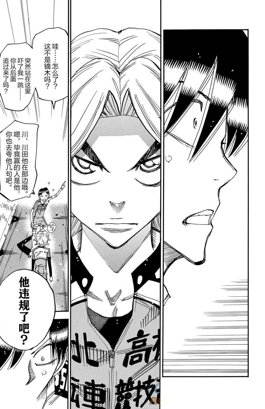 第644话