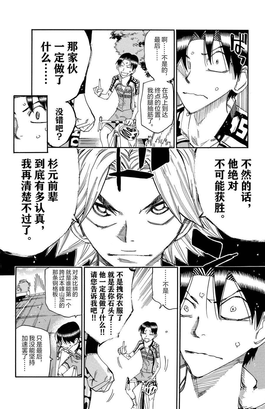 第644话