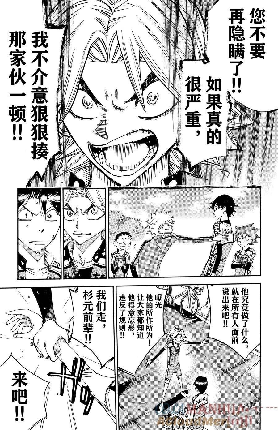 第644话