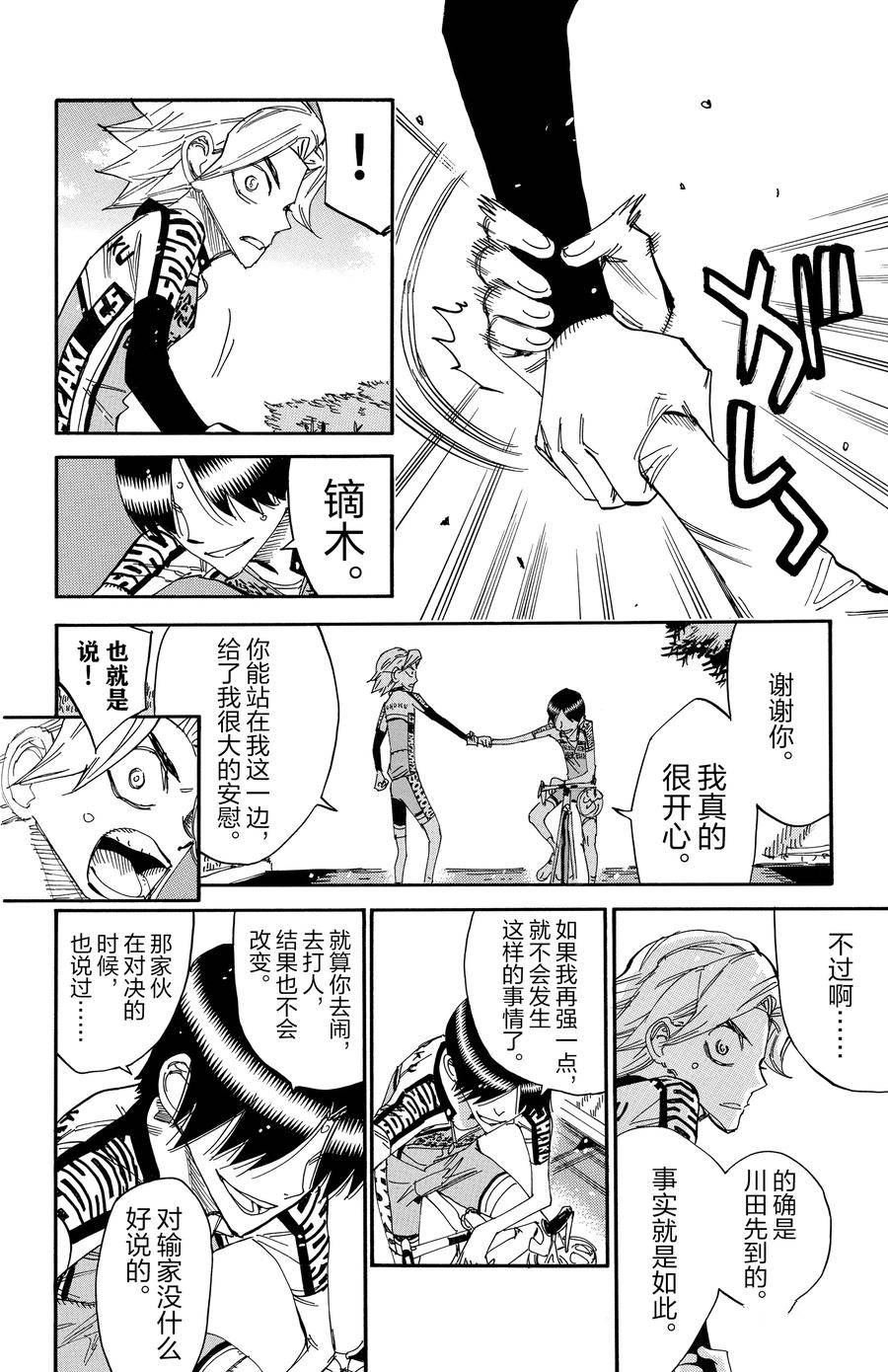 第644话