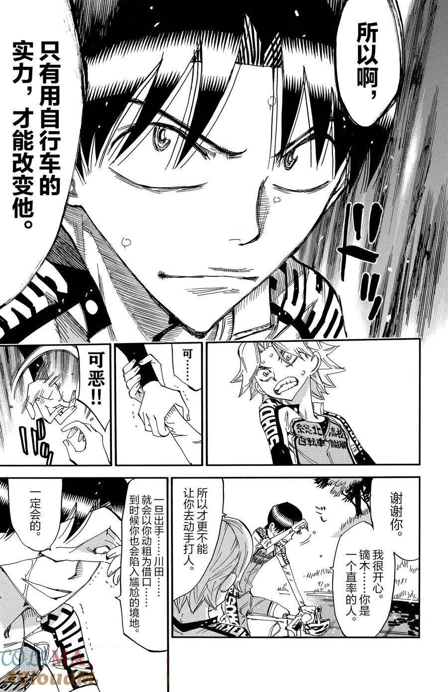 第644话